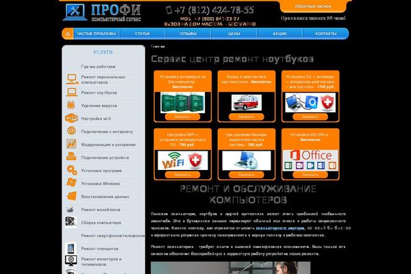 compmasterspb.ru site used Spbriss