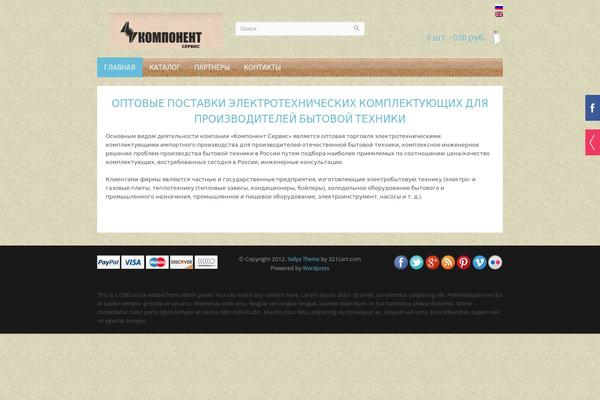 Sellya theme site design template sample