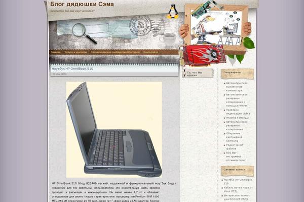 compspeed.ru site used Letter Frame