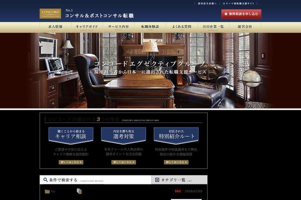 concord-career.com site used Concord