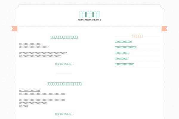 Sugar and Spice theme site design template sample