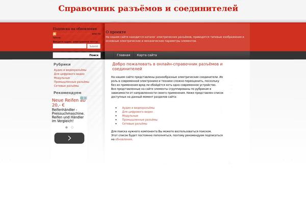 Reddish theme site design template sample