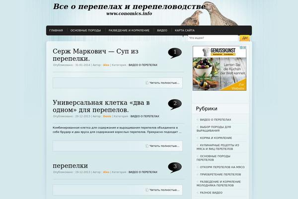 DynaBlue theme site design template sample