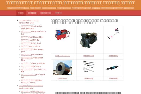 FlatBox theme site design template sample
