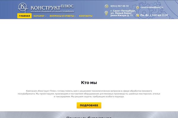 Site using Saphali Woocommerce Russian plugin