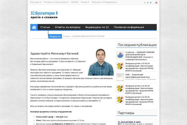 UMagazine WordPress theme, websites list used UMagazine theme UMagazine theme websites examples