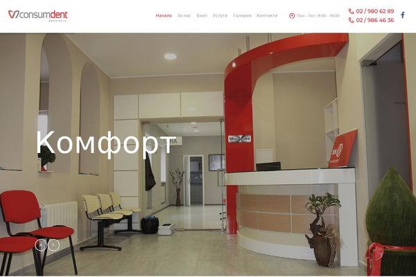 consumdent.com site used ProDent