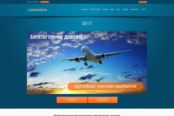 contenton.ru site used Blogway