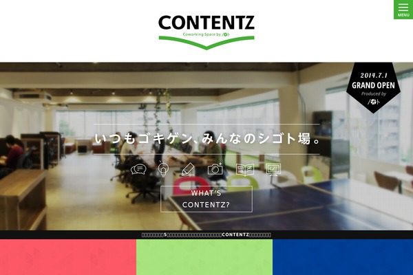 contentz.jp site used Notefm