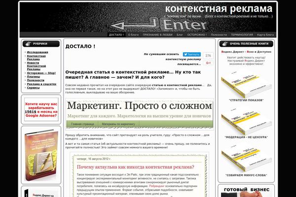 context-reklama.ru site used Apple_universe