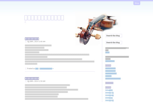 Violinesth theme site design template sample