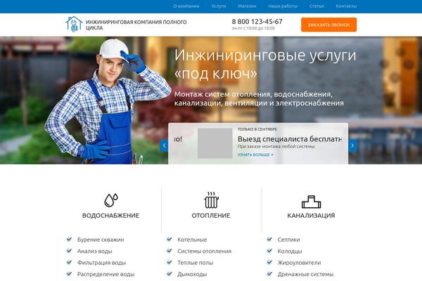 Site using Article Directory plugin