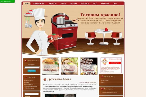 Site using GetMeCooking Recipe Template plugin