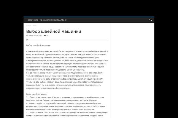 NewsMag theme site design template sample