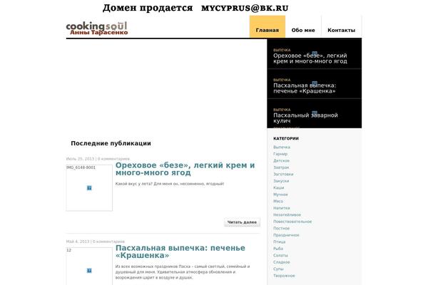 cookingsoul.ru site used Delicious Magazine
