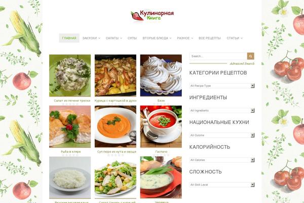 Food & Cook theme site design template sample