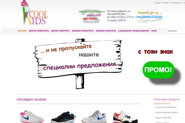 Storefront Child theme site design template sample