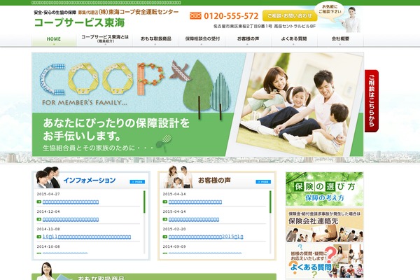CoOp theme site design template sample