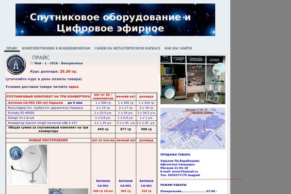 coppersat.tv site used Androida-theme
