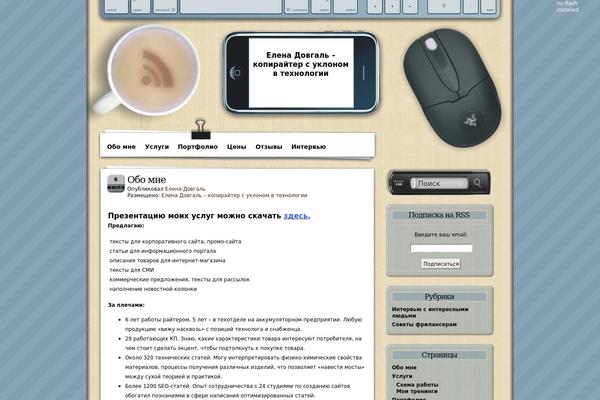 Coffee-desk theme site design template sample
