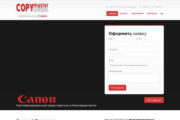copymaster.net site used Cmtheme