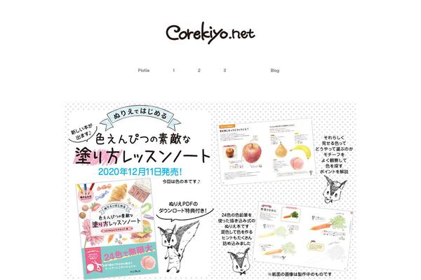Pantomime theme site design template sample
