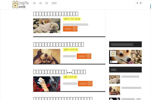 Site using Scroll Triggered Boxes plugin