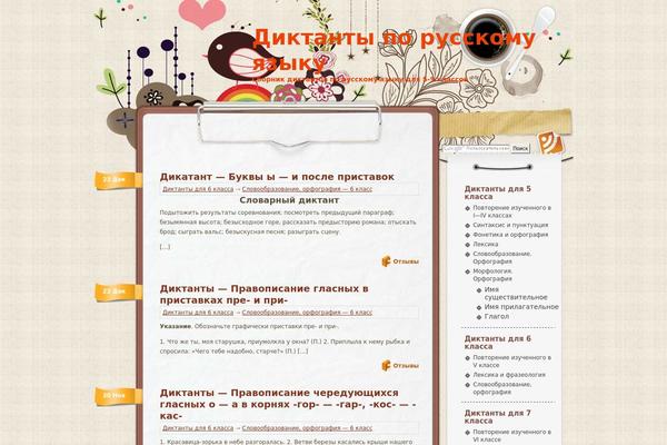 cornfield.ru site used Vector-flower