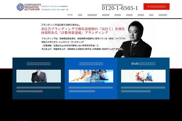 corporate-branding.jp site used Cba
