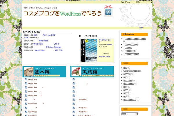 Kolorful-Widgeto WordPress theme, websites list used Kolorful-Widgeto theme Kolorful-Widgeto theme websites examples