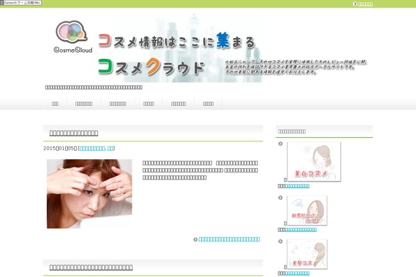 Site using 3D Tag Cloud plugin