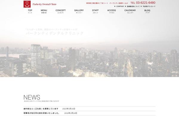 Site using Compact WP Audio Player plugin