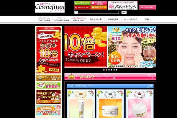 cosmejitan.com site used Yumtheme