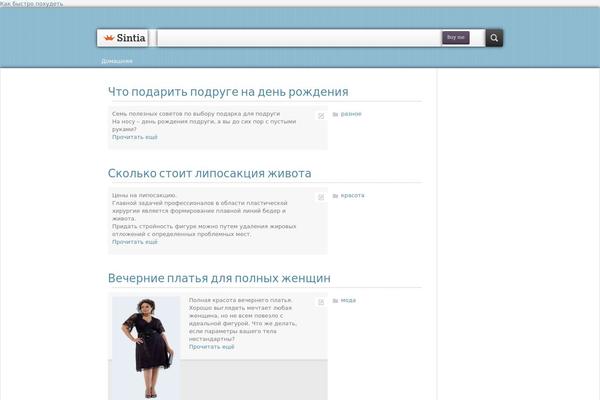 Sintia theme site design template sample