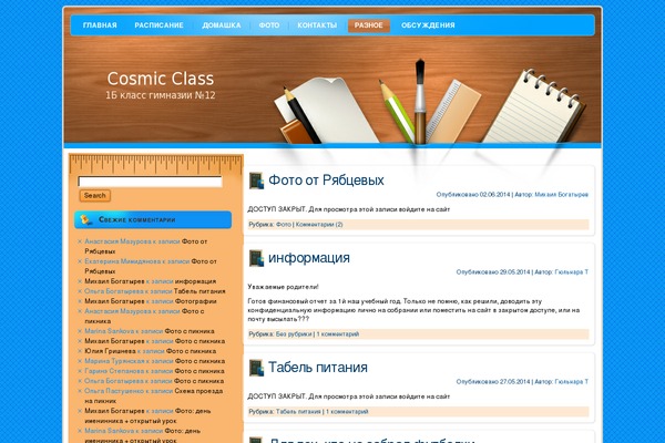 back2school theme websites examples