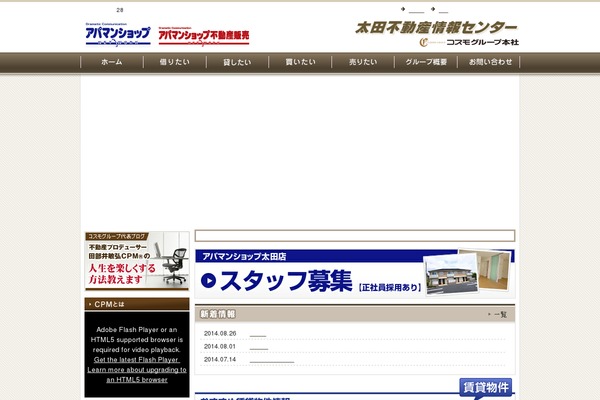 cosmo-0707.co.jp site used Cosmo