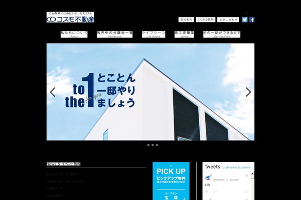 cosmosquare.jp site used Cosmo