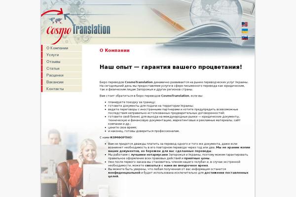 cosmotran.com site used Cosmotran