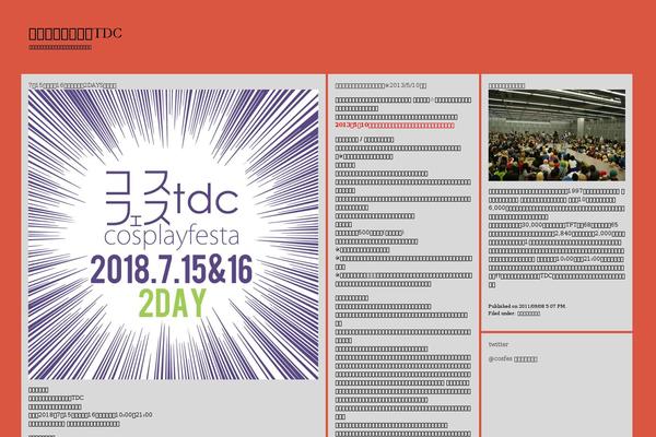 tanzaku theme site design template sample