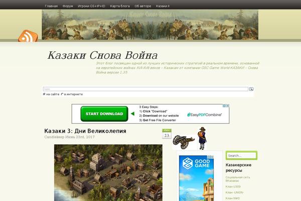 Amazing Grace theme site design template sample