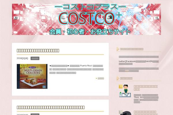 costocorank.com site used Keni70_wp_beauty_pink_201603231203
