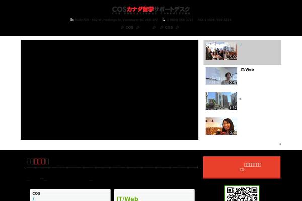 Cos theme site design template sample