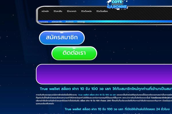 cote-garonne.com site used Fafa_v1