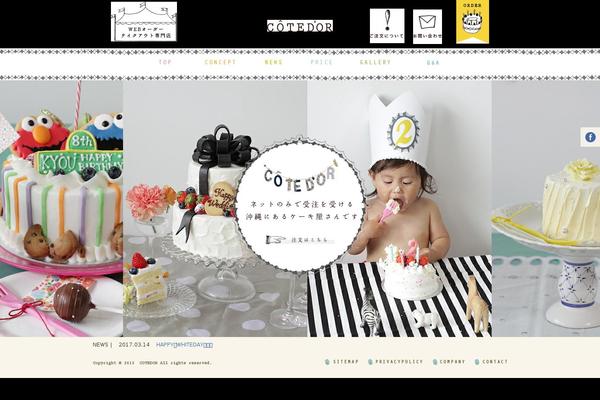 Site using Contact Form 7 add confirm plugin