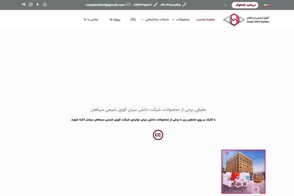 Site using Wptables plugin