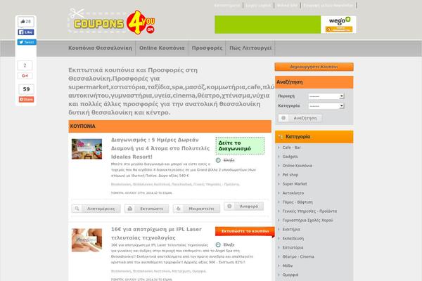 Couponpress theme site design template sample
