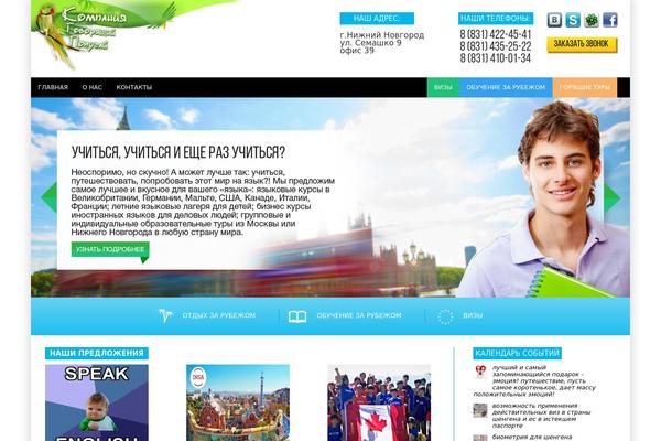 Parrot theme site design template sample