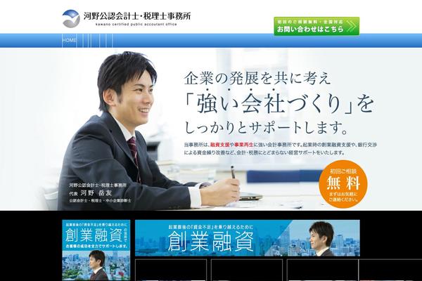 cpa-kawano.com site used Rdsgn
