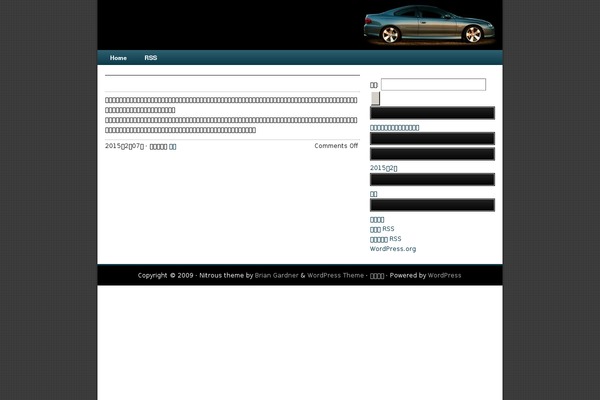 Nitrous Child Theme theme site design template sample