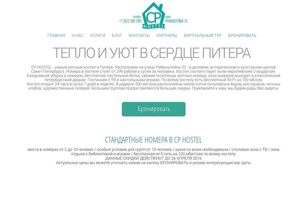 cphostel.com site used Smarald